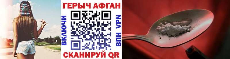 Героин хмурый  Волосово 