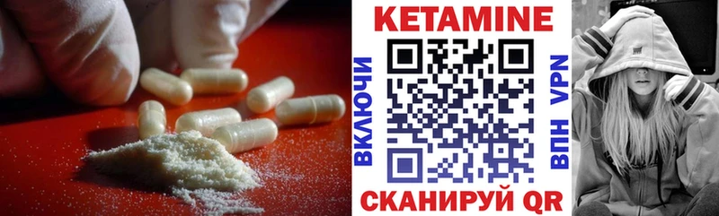 мориарти формула  Волосово  Кетамин VHQ 