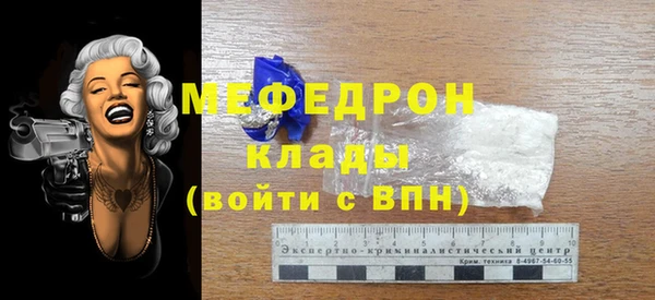 меф Беломорск