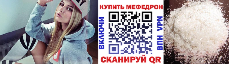 Мефедрон VHQ  Волосово 